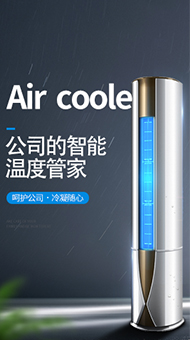 辦公電器