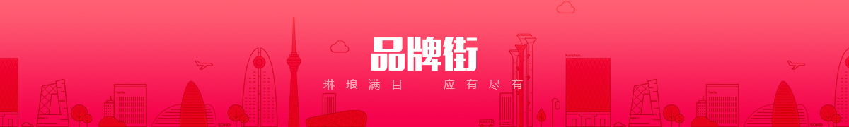 邢臺頂晨電子科技有限公司品牌街